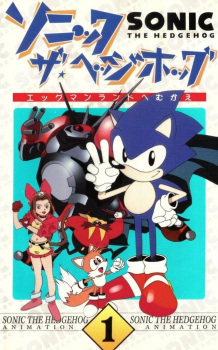 Sonic the Hedgehog OVA